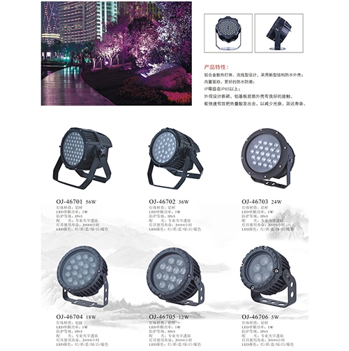 LED戶外亮化燈具