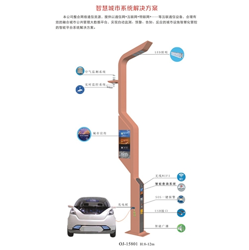 廣東現(xiàn)代智慧路燈